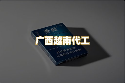 免税外烟爆珠